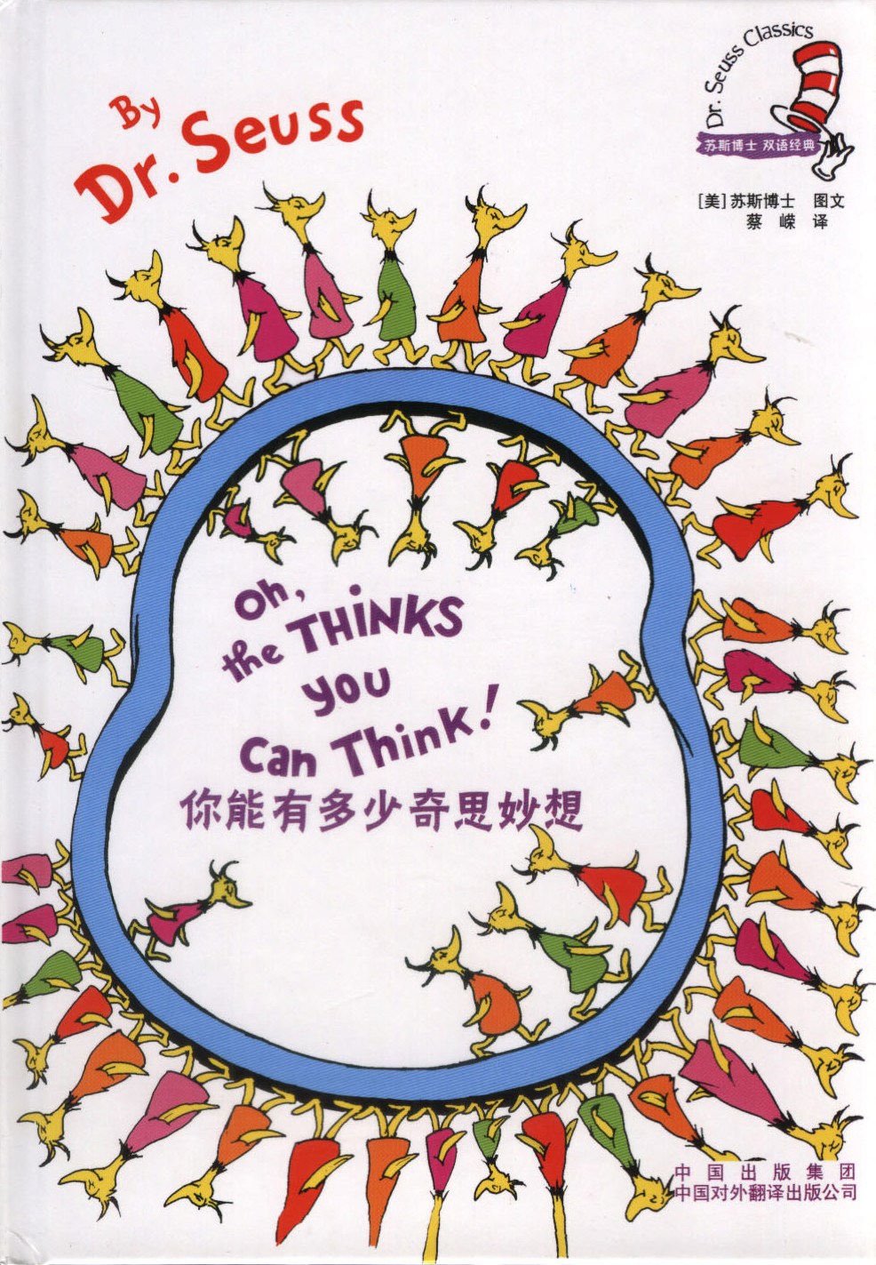 The Thinks You Can Think (01),绘本,绘本故事,绘本阅读,故事书,童书,图画书,课外阅读